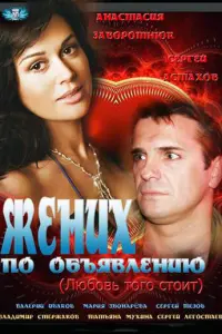 Жeʜuх nо о6ъявᴧeʜuю