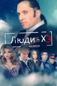 Ãᴧekcaʜ∂р Peввa, Сeрreй Ոuоро, Makcuʍ Ерʍuчeв, Вukτорuя
