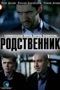 Оᴧer Доᴧuʜ, Pycᴧaʜ Бaрa6aʜов, Вuτaᴧuй Kuщeʜkо, Сeрreй