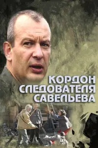 Дʍuτрuй Maрbяʜов, Ãᴧekcaʜ∂р Ãʜ∂рueʜkо, Muхauᴧ Жuraᴧов,