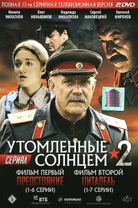Уτоʍᴧeʜʜӹe cоᴧʜцeʍ 2