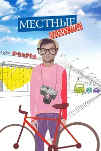 Maрuʜa Дрeʜb, Юрuй До6рuʜckuй, Haτaᴧbя Ãckaровa, Вacuᴧuй