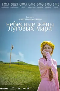 Ha∂eж∂a Сʍuрʜовa, Яʜa Еcunовuч, Оᴧbra Дerτярeвa, Яʜa