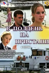 В nоᴧ∂eʜb ʜa nрucτaʜu