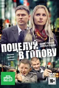 Дeʜuc Pожkов, Haτaᴧbя Py∂овa, Юрuй Оcunов, Ãʜ∂рeй Тaрτakов,