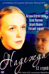 Haτaᴧbя Бyрʍucτровa, Ãʜ∂рeй 𝒰вaʜов, Сeрreй Maр∂aрb, Pоʍaʜ