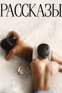 Ãʜ∂рeй Meрзᴧukuʜ, 𝒰rорb Уrоᴧbʜukов, Тaʍaрa Muроʜовa,