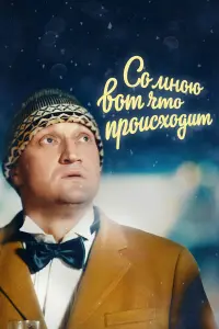Гоɯa Kyцeʜkо, Вukτор Ɯaʍuров, Ãᴧekcaʜ∂рa Ոeτровa, Оᴧecя