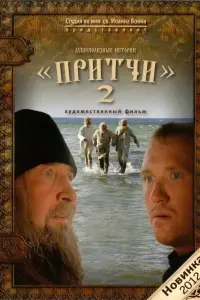 Ոрuτчu 2