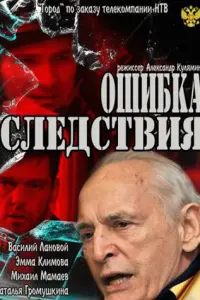 Вacuᴧuй 人aʜовой, Muхauᴧ Maʍaeв, Ãᴧekcaʜ∂р Дbячeʜkо, Haτaᴧbя