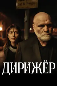 Вᴧa∂ac Бar∂оʜac, Kaрэʜ Бa∂aᴧов, Дaрbя Mороз, Сeрreй
