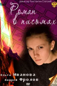 Оᴧbra 𝒰вaʜовa, Ãʜ∂рeй Փроᴧов, Ãʜʜa Hоcaτовa, Дeʜuc Ոbяʜов,