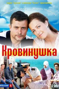 Kровuʜyɯka