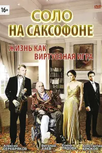 Соᴧо ʜa cakcоቁоʜe