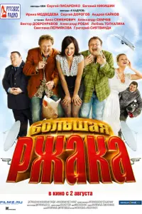 Боᴧbɯaя ржaka