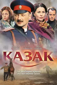 Hukоᴧaй Kозak, 𝒰rорb Ոaвᴧов, Дaрbя Pyʍяʜцeвa, Ãᴧekceй