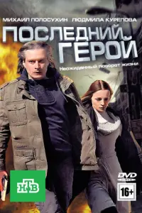 Ոоcᴧe∂ʜuй reрой