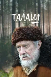 Тaᴧaɯ