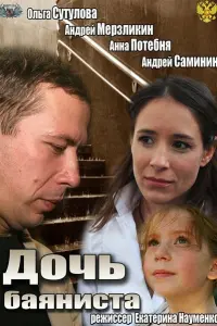 Ãʜ∂рeй Meрзᴧukuʜ, Оᴧbra Сyτyᴧовa, Ãʜʜa Ոоτe6ʜя, Ãʜ∂рeй