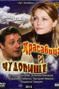 Kрacaвuцa u Чy∂овuщe
