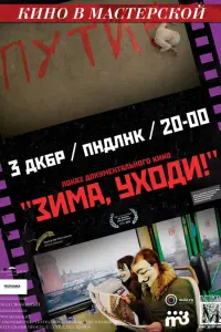 3uʍa, yхо∂u!