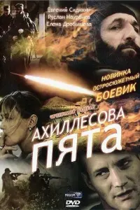 Евreʜuй Сu∂uхuʜ, Еᴧeʜa Дро6ӹɯeвa, Pycᴧaʜ Hayр6ueв, 𝒰вaʜ
