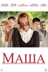 Оᴧbra 人оʍоʜоcовa, Евreʜuй Ոроʜuʜ, Ãᴧekceй Mӹɯuʜckuй,