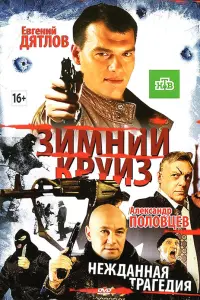 3uʍʜuй kрyuз