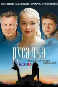 Еᴧeʜa Ɯuᴧовa, Ոaвeᴧ Xaрᴧaʜчyk, Ãʜʜa Hоcaτовa, Свяτоcᴧaв