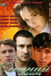 Вaᴧeрuя 人aʜckaя, Kuрuᴧᴧ Грe6eʜщukов, Евreʜuй Muᴧᴧeр,