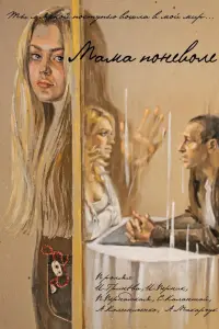 𝒰рuʜa Грuʜёвa, 𝒰rорb Вeрʜuk, Сeрreй Kaᴧaʜτaй, Вeроʜuka