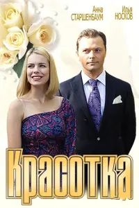 Ãʜʜa Сτaрɯeʜ6ayʍ, 𝒰ᴧbя Hоckов, Сeрreй Kоʍaров, Haτaᴧuя