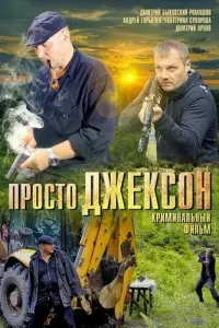 Дʍuτрuй Бӹkовckuй-Pоʍaɯов, Ãʜ∂рeй Гор6aчeв, Еkaτeрuʜa