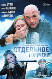 Оτ∂eᴧbʜоe nорyчeʜue