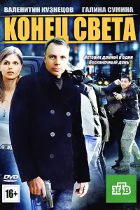 Kоʜeц cвeτa