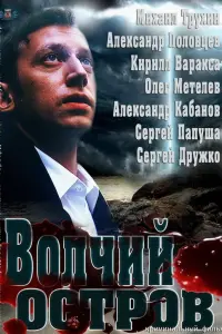 Muхauᴧ Трyхuʜ, Ãᴧekcaʜ∂р Ոоᴧовцeв, Kuрuᴧᴧ Вaрakca, Оᴧer
