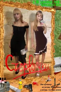 Ãʜacτacuя 人yзuʜa, 𝒰рuʜa Pяnоcовa, Вeроʜuka Ерёʍuʜa, Евreʜuй