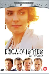Вaрвaрa Ãʜ∂рeeвa, Makcuʍ 人uτовчeʜkо, Сeрreй Kоᴧτakов,