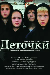 Вᴧa∂uʍuр Ka6aᴧuʜ, Ãʜ∂рeй Дyɯeчkuʜ, Еrор Kоτов, Дuaʜa