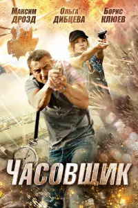 Makcuʍ Дроз∂, Оᴧbra Дu6цeвa, Борuc Kᴧюeв, Дʍuτрuй Сynоʜuʜ,