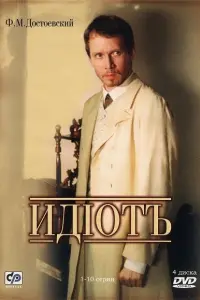 Евreʜuй Muроʜов, Вᴧa∂uʍuр Maɯkов, 人u∂uя Вeᴧeжeвa, Оᴧbra
