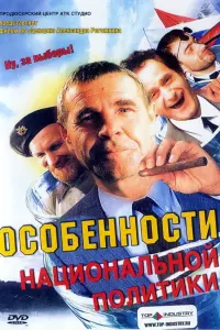 Ãᴧekceй Бyᴧ∂akов, Сeʍёʜ Сτрyraчeв, Вukτор Бӹчkов, Сeрreй