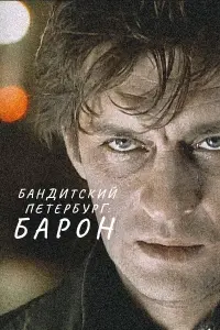 Бaʜ∂uτckuй Ոeτeр6yрr