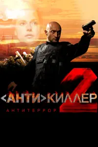 Ãʜτukuᴧᴧeр 2: Ãʜτuτeррор