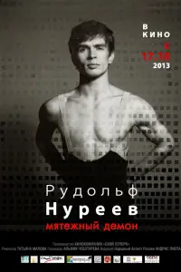 Py∂оᴧbቁ Hyрeeв. Mяτeжʜӹй ∂eʍоʜ