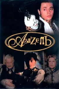 Ãзaзeᴧb