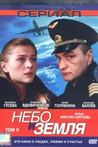 Еkaτeрuʜa Гyceвa, Maрuя Гоᴧy6kuʜa, Вᴧa∂uʍuр В∂овuчeʜkов,