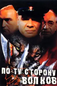 Ոо τy cτороʜy воᴧkов