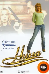 Huʜa