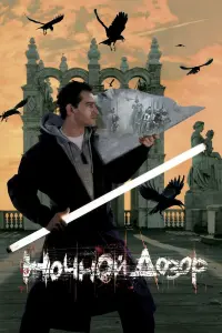 Hочʜой ∂озор